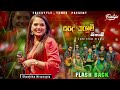 Sade Kalum සදේ කැලුම් සිනාසී Shashika Nisansala Flash Back 2024 Live S