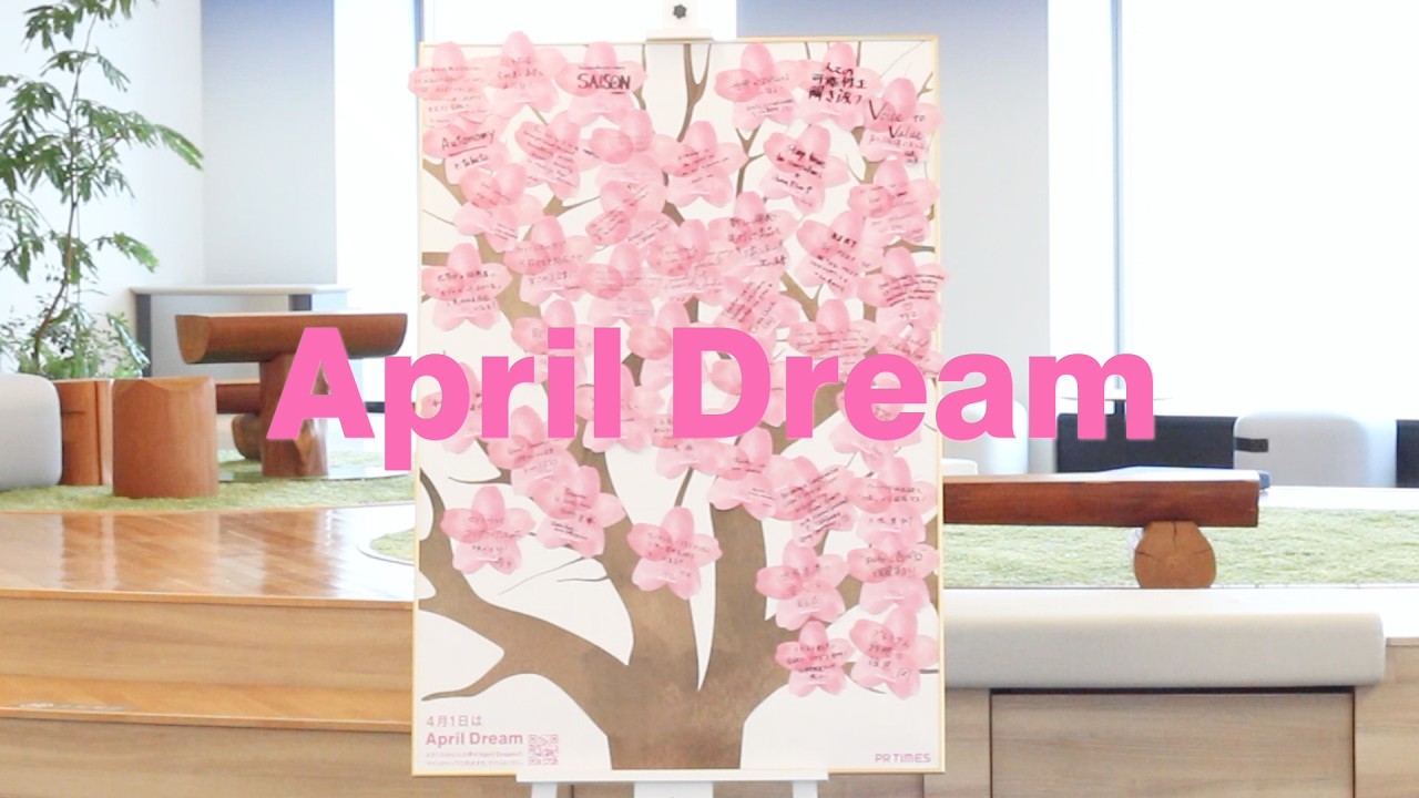 2026AprilDream_short