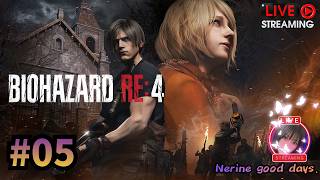 【BIOHAZARD RE:4】初見♪　久しぶりのバイオ♪ #05
