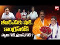 కాంగ్రెస్‌లోకి బీఆర్‌ఎస్‌ ఎమ్మెల్య�