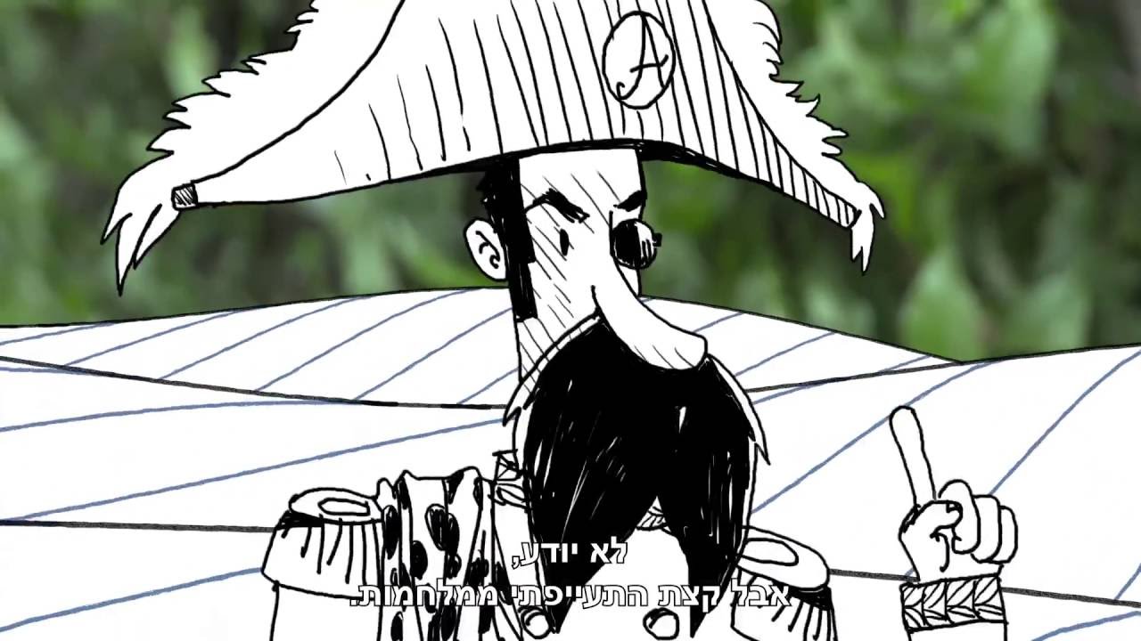 "הפילדמרשל" - לזכרו של אורי גרוסמן