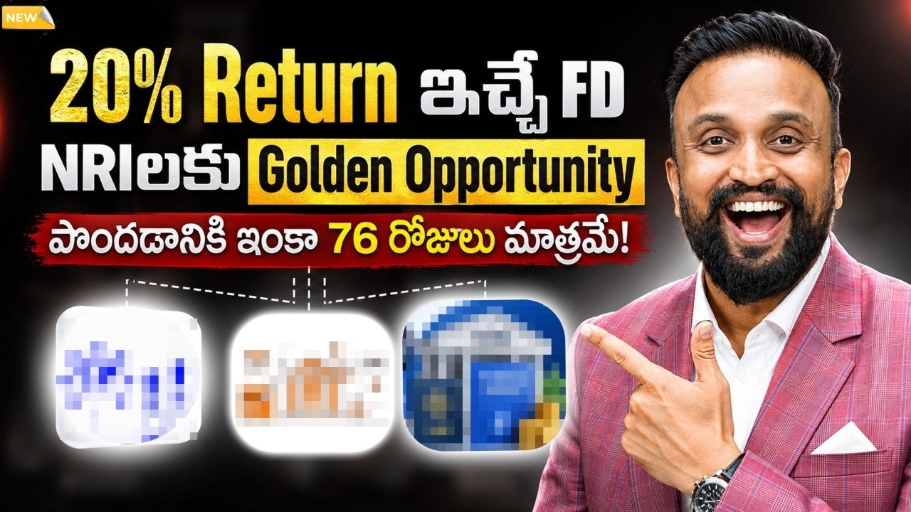 20% Return ఇచ్చే FD | NRIలకు Golden Opportunity  పొందడానికి ఇంకా 76 రోజులు మాత