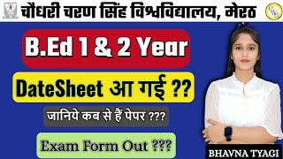 CCSU 2026 |B.ED DATESHEET OUT |university exam form out 2026|ccsu 2026|bed DATESHEET 2026|By Bhavna