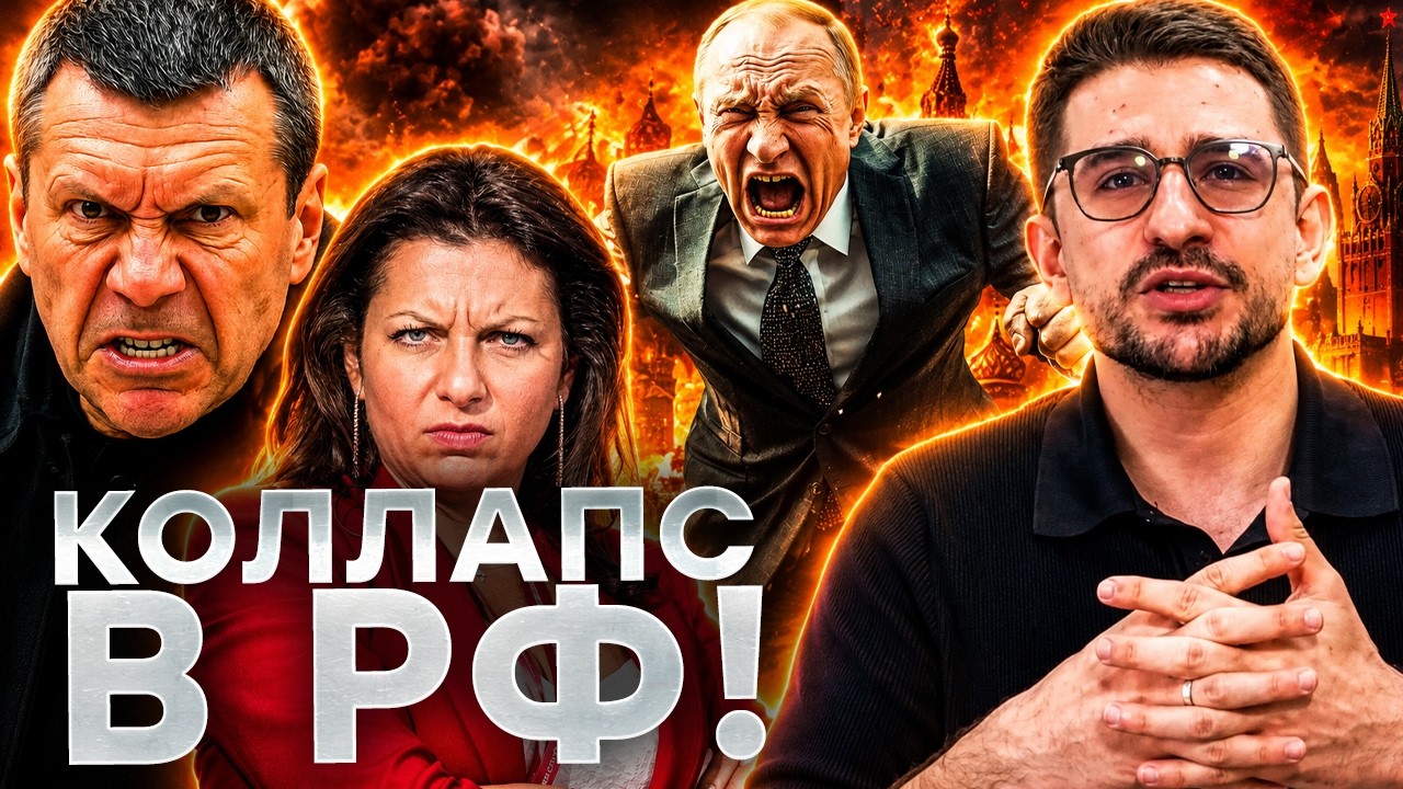 ПРОПАГАНДИСТЫ УЖЕ НЕ СКРЫВАЮТ ПАНИКУ. Топливный кризис БЬЕТ ПО РОССИИ ВСЕ СИ