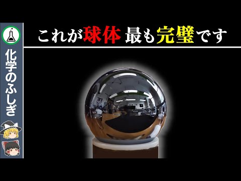 完璧な流体について詳しく解説