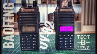����� Baofeng UV-82