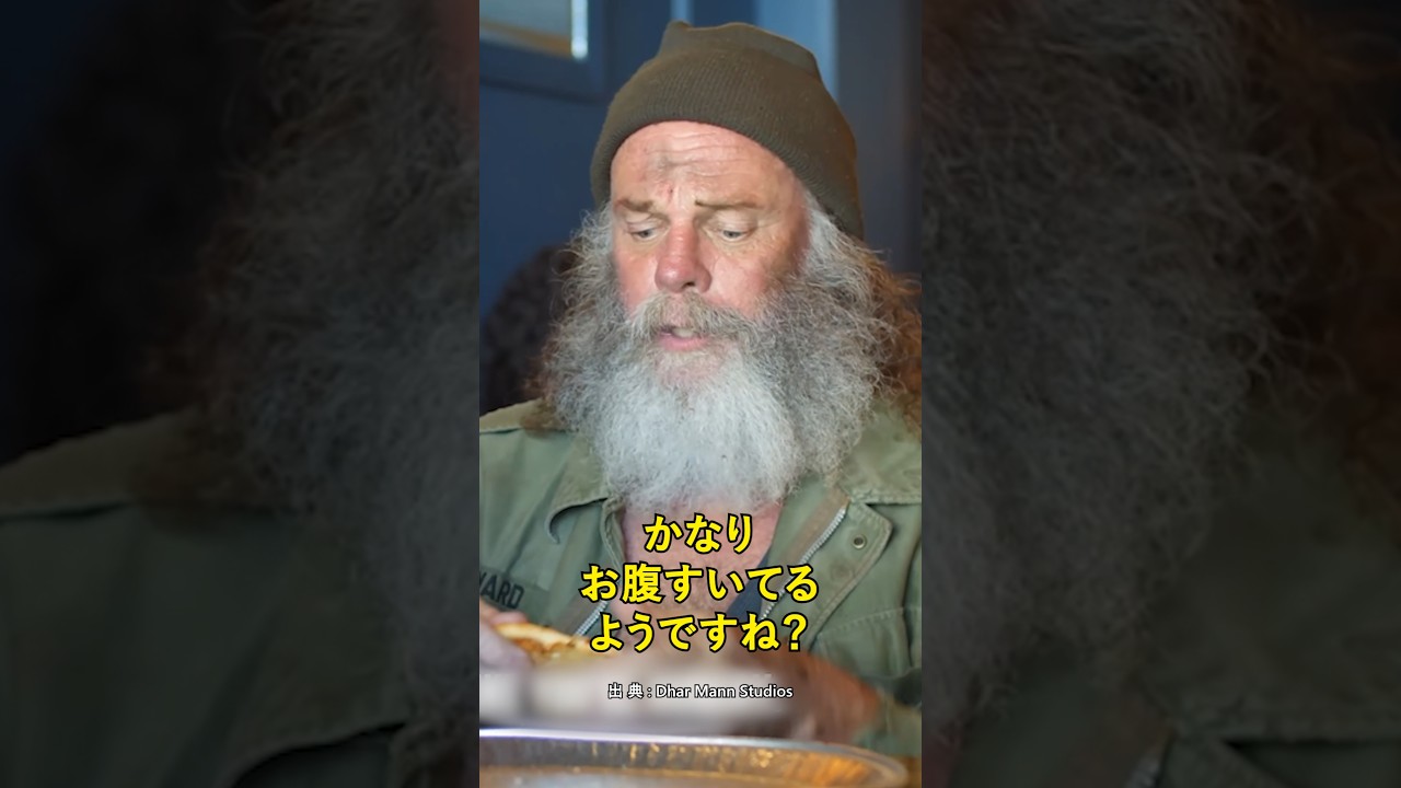 ホームレスがピザを盗み食いした理由