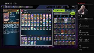 【マスターデュエル】六武衆ランクマ配信(ゴールド帯)