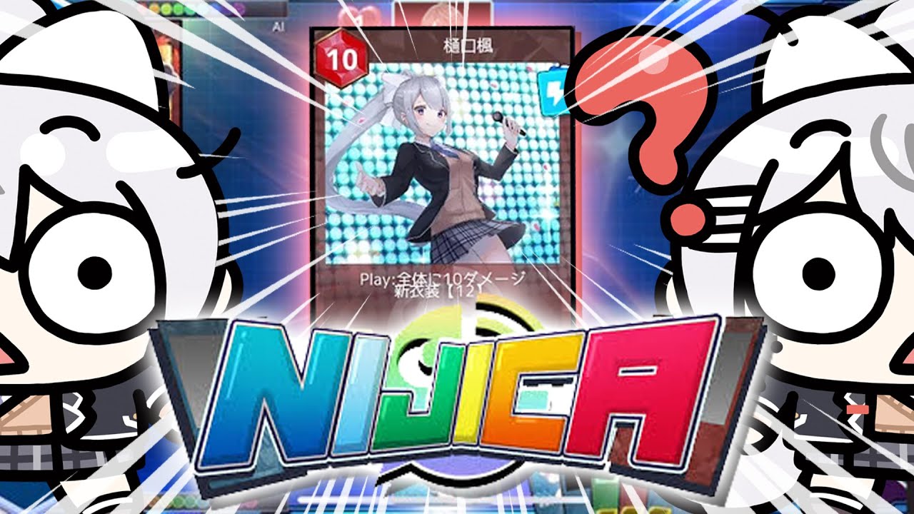 【NIJICA】まさかのファンメイド⁉にじさんじのカードゲーム🃏✨【にじさんじ / 樋口楓】