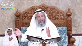 923 - مرحلة الكهولة - عثمان الخميس