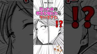 拾った本の呪文を唱えたらヤバすぎた  #漫画 #漫画紹介 #shorts