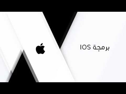 iOS Intro