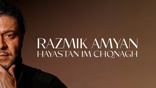 Razmik Amyan - Հայաստան, իմ չքնաղ / Hayastan Im Chqnagh (2023)