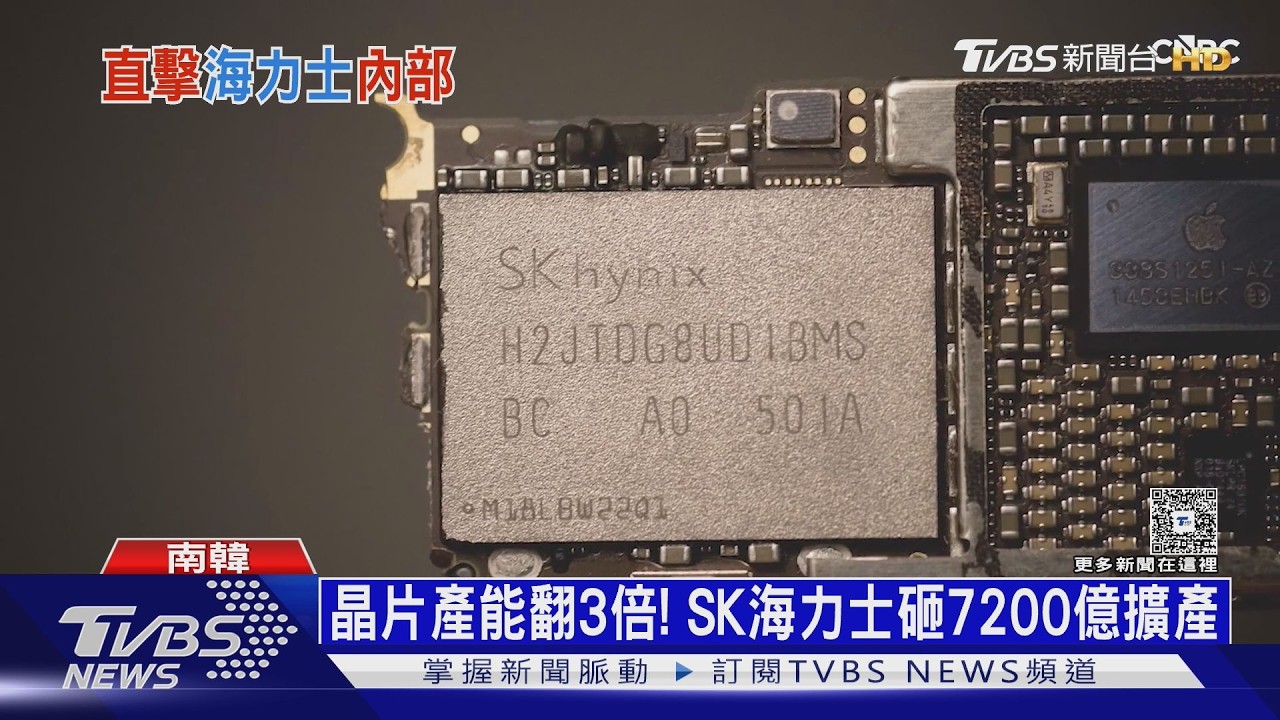 讓AI巨擘搶破頭！走進SK海力士HBM產線　無塵室13個足球場大