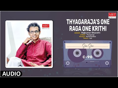 Carnatic Classical Vocal | Thyagaraja's One Raga One Krithi ​​​​|  Shiva Shiva |By Rajkumar Bharathi