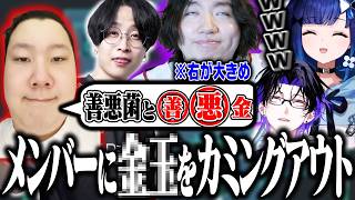【デビクラ杯スクリム3日目】金〇をカミングアウトするも紡木こかげにバレてしまっていたcrow【VALORANT】
