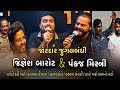 Jignesh Barot And Pankaj Mistry Live In Studio Dardila Geeto Nashedi Kari Gai