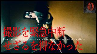 ※本物※ガチで撮影を続ける事が出来ないヤバい事態になりました｜呪われた和室の開かずの間①｜Japanese horror