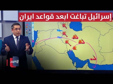 فيديو | لحماية مضيق هرمز .. إسرائيل تباغت ابعد قواعد ايران