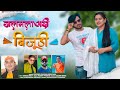 Jalmlaadi Bijudi | Virender Chauhan, Nidhi Rana | Latest Pahari Videos Songs 2021 | Prabhu Panwar