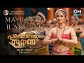 Mayilpeeli Ilakunnu Pathonpatham Noottandu Siju Wilson Deepti Sati Vinayan M Jayachandran