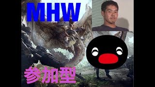モンハン参加型イベント終了までします