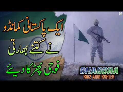 BHAGORA | Ep05 | One Pakistani Commando Fought With A Company Of Enemy Commandos | Roxen Original