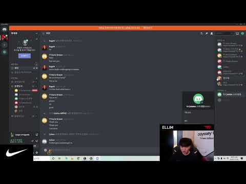 SKT T1 ELLIM discord