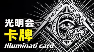 “三战”将会爆发？血清才是抗疫解药？国外版推背图让人毛骨悚然