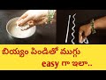 Biyyam pindi muggulu | How to draw rice flour kolam|Karthika masam special | Shanku chakra muggulu