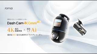 買って正解？話題()の4Kドラレコ　70mai 4K Omni使った結果