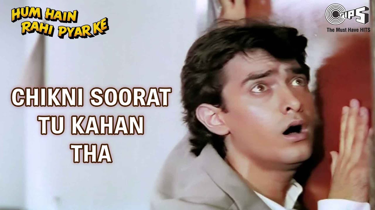 Chikni Surat Tu Kaha Tha Ab Talak Lyrics | Hum Hain Rahi Pyar Ke | Kumar Sanu | Nadeem Shravan