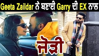 Geeta Zaildar ਨੂੰ ਮਿਲਿਆ Garry ਦੀ ਪੁਰਾਣੀ ਸਹੇਲੀ ਦਾ ਸਹਾਰਾ l Mauj Karengi l Dainik Savera