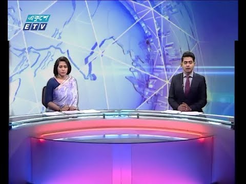 দুপুর ০২ টার সংবাদ, ৩১ অক্টোবর ২০১৮