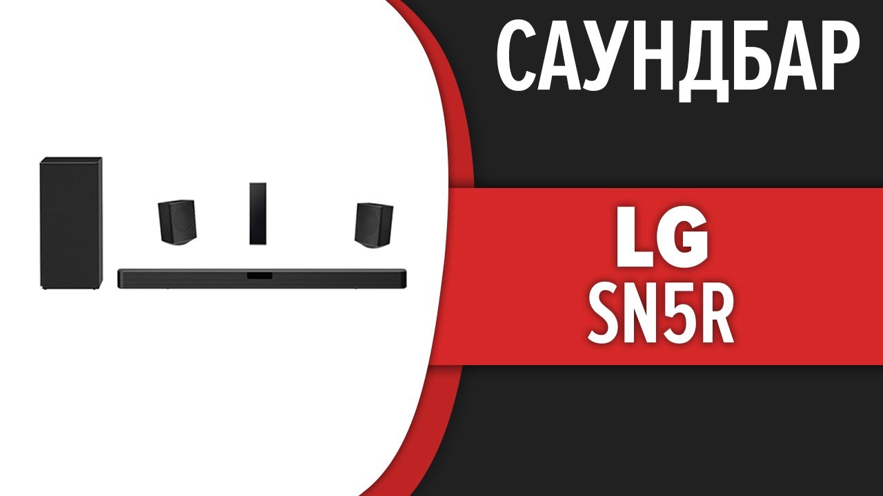 Саундбар LG SN5R, черный