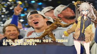 山本由伸、サイ・ヤング賞『3位』に「十分すごい」「来年はブッチギリ」「山本・大谷でサイ・ヤング賞争いして」ファンねぎらいと期待の声についてChatGPTが語る