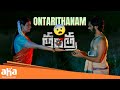 The Blackmagic Failed Tantra Telugu Movie Scenes Ananya Nagalla Saloni Aswani Dhanush Aha