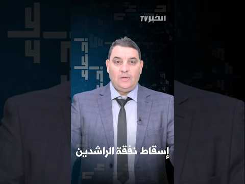 هل يمكن للأب أن يطلب إسقاط النفقة عن الأبناء إذا بلغوا سن الرشد أو تزوجوا؟ إدعاء