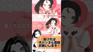- 同担☆拒否 #歌ってみた ver.ほあ#歌ってみた動画 #honeyworks #歌い手 #100日後にはファンが1人増えている底辺歌い手