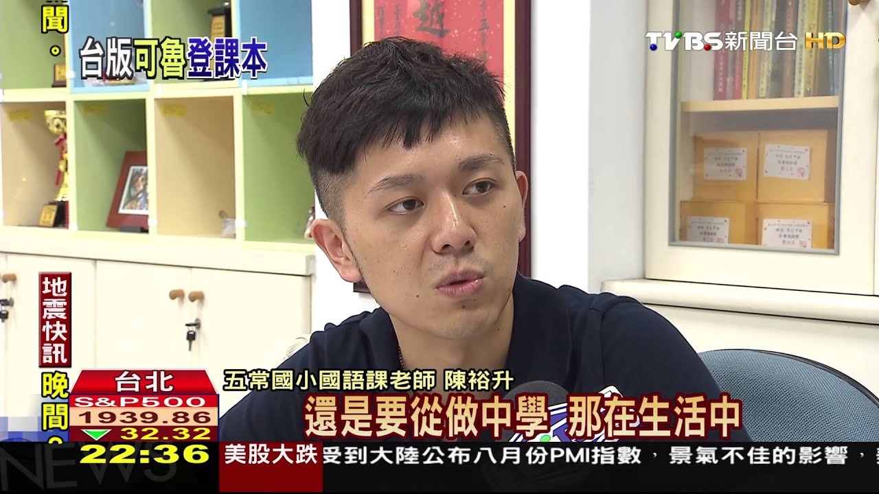 教育新思維/「真人實事」登上課文 國語課貼近生活體驗