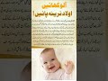 Narina Aulad K Liye Wazifa Aulad E Narina K Liye Wazifa