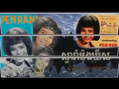 Sva Rorm Monkey ហាស ហា រាំស្វា