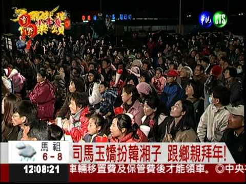 祥龍獻瑞快樂頌 要你歡笑一整年