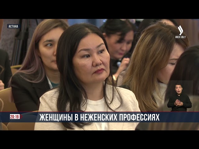 Как себя чуствуют женщины в горно-металлургическом комплексе?