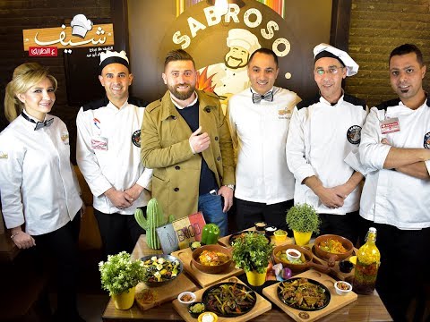 Chef 3altare2 - Sabroso Fajitas part 1 (Full الحلقه كامله - شيف عالطريق -( مطعم سابروسو فاهيتا