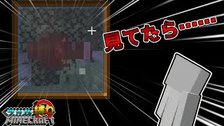 【マインクラフト】#7 望遠鏡見てたら自爆したヤツが見えたらしい