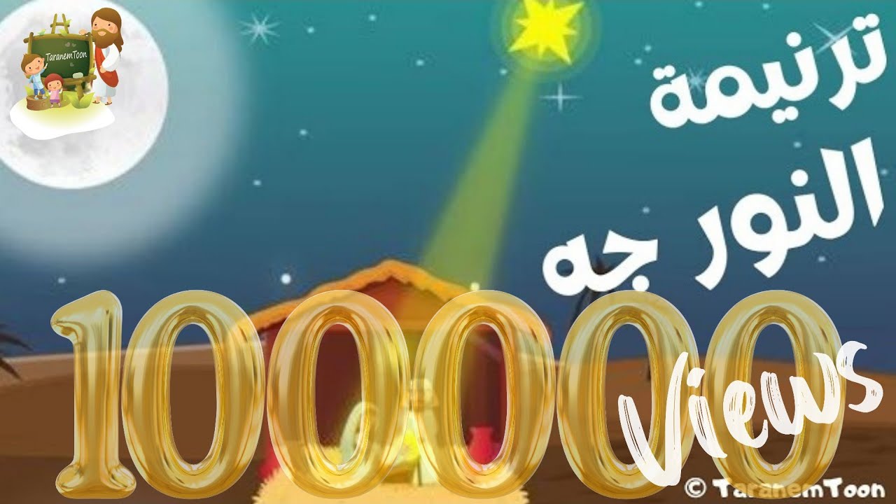 فيديو تفسير الكتاب المقدس | الكتاب المقدس رفيقي