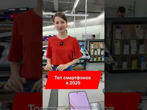 САМЫЙ ЛУЧШИЙ ТЕЛЕФОН 2025? НЕ ТОТ, О КОТОРОМ ТЫ ПОДУМАЛ 😏📱