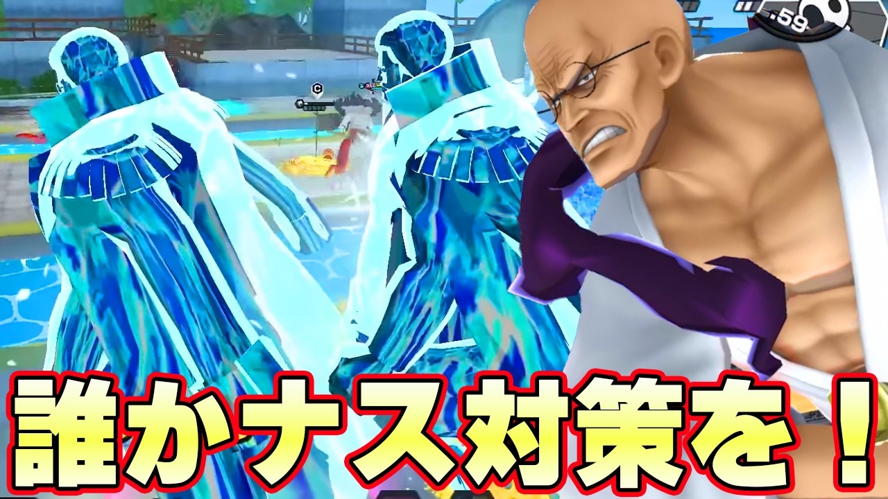 ナス寿郎聖対策はどこいったんだ！？【バウンティラッシュ】