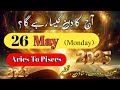 Aaj Ka Din 26 May 2025 Aaj Ka Din Kaisa Rahega Daily Horoscope Ajkadin Horoscope Daily